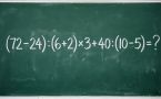 Проверьте свою математическую эрудицию: решите (72 − 24) : (6 + 2) × 3 + 40 : (10 − 5)