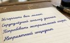 Тест на грамотность: найдете ошибку в этих выражениях?