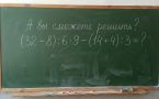 Решите пример по математике, который заваливают даже отличники — у вас 12 секунд