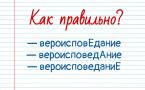 Вы — настоящий «Ожегов»: тест на грамотность — правильно отвечают только 20%