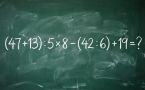 Проверьте свои математические навыки: решите пример (47 + 13) : 5 × 8 − (42 : 6) + 19