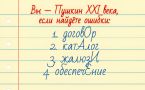 Проверьте свою грамотность: в каких словах ударение стоит неправильно?