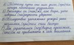 Тест на грамотность: только 20% могут найти предложение, в котором слова пишутся слитно