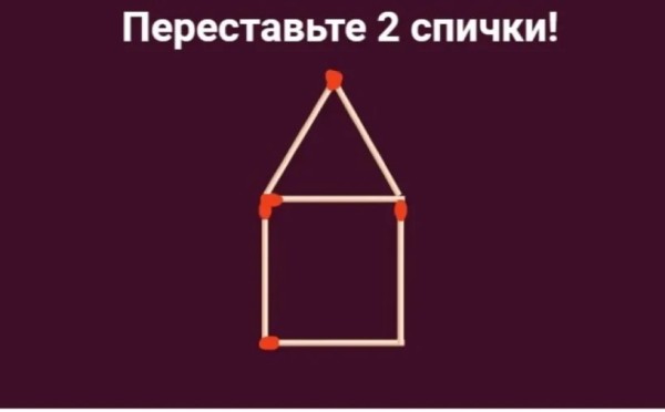 Детско-взрослые забавы: головоломка без математики, но тоже сложная — справится с первого раза только 5% людей