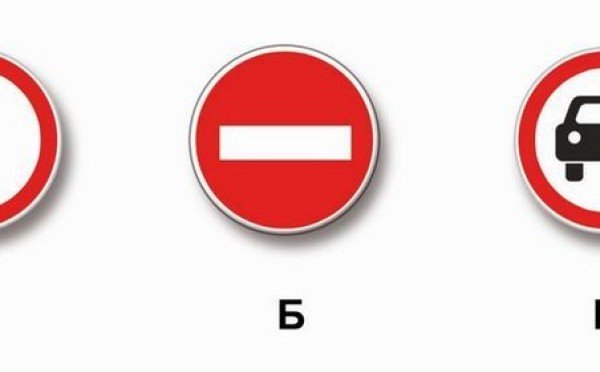 Когда запрет вас не касается: билет из экзамена по ПДД про проезд к дому и работе — 69% водителей не поняли задачу