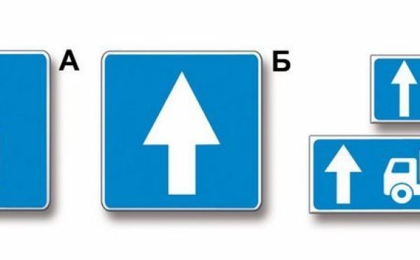 83% на экзамене ошибаются: какой знак ставят в начале дороги с односторонним движением — объясняем без путаницы