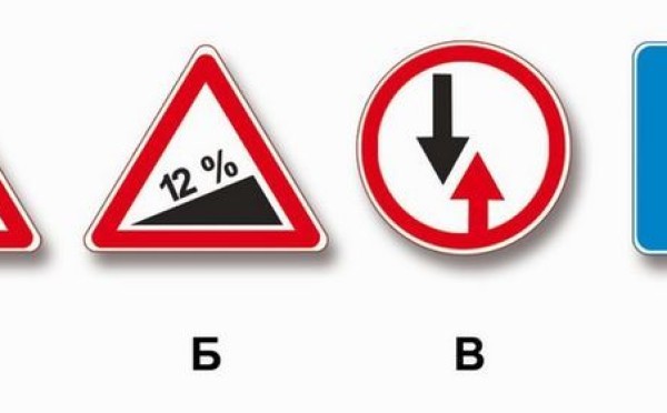 Учите дорожные знаки: один встречный разъезд — 96% провалов на экзамене по ПДД