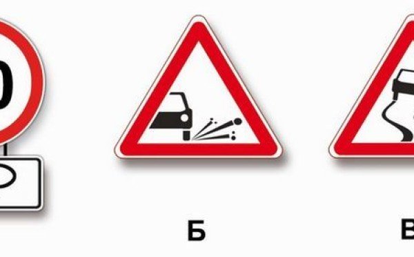 Дождь прошёл — правила изменились: 62% отвечающих на экзамене путаются, какие знаки ПДД работают только на мокрой дороге