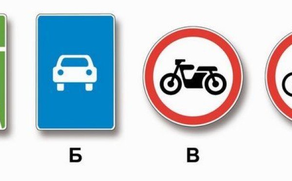 Мопед не мотоцикл и не велосипед — какие знаки разрешают ему движение: 77% затруднились ответить на экзамене по ПДД