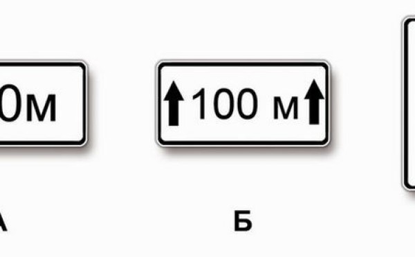 300 метров — стрелка решает не меньше, чем цифра: таблички путают на экзамене в 57 случаев из 100