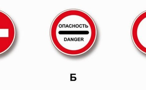 Какой знак останавливает вообще всех, даже «своих» — частая путаница на экзамене: 69% заплутали в ПДД