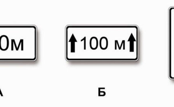 300 метров — стрелка решает не меньше, чем цифра: таблички путают на экзамене в 57 случаев из 100