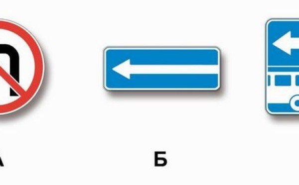 Классическая экзаменационная ловушка — все внимание на формулировки ПДД: 43% не выучили знаки