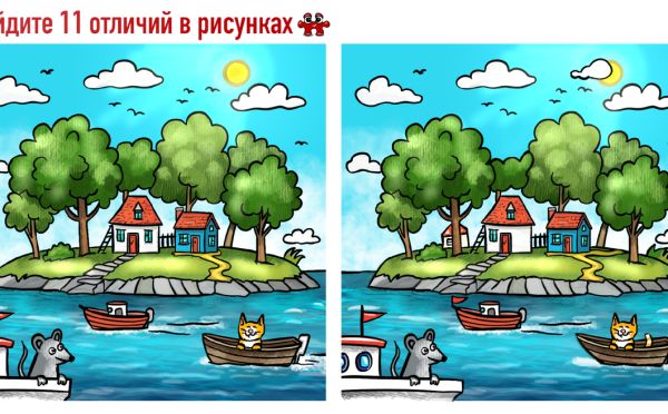 Побег на остров: найдите 11 отличий на летней картинке всего за 55 секунд