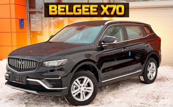 Слабее, но надёжнее: как изменился Belgee X70 — от салона до подвески
