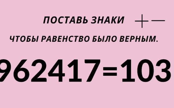 Царица наук — математика нужна не только для расчета ипотеки и курса доллара, займите ей мозги, чтобы быть в тонусе