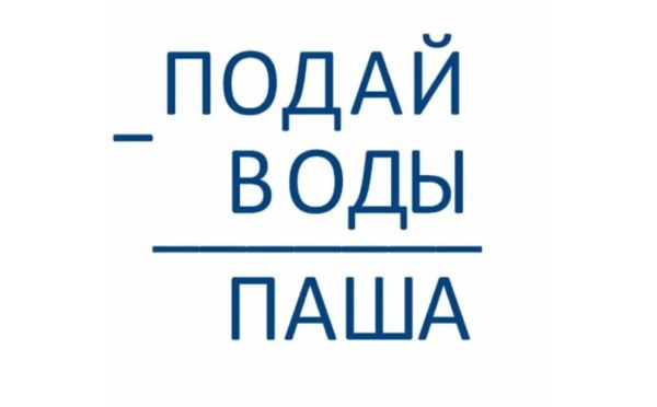 Математическая головоломка про «подай воды»: простая на вид, но невозможная на практике