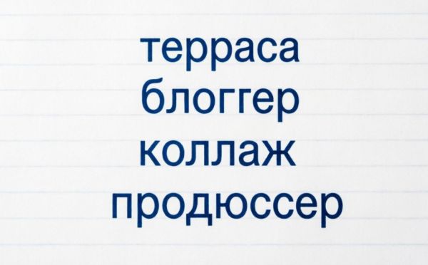 Тест на грамотность: сможете найти 2 скрытые ошибки?