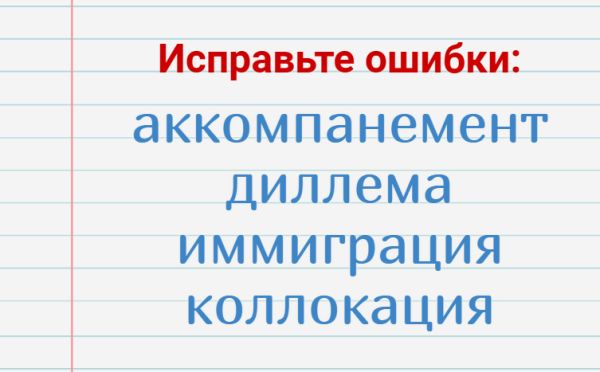 Супертест на грамотность: только 5% людей найдут здесь ошибки