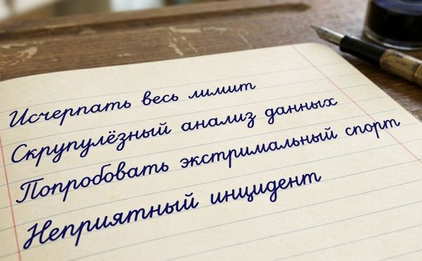 Тест на грамотность: найдете ошибку в этих выражениях?