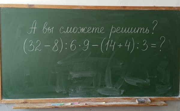 Калькулятор не поможет: этот тест по математике заваливают даже отличники — решите за 12 секунд