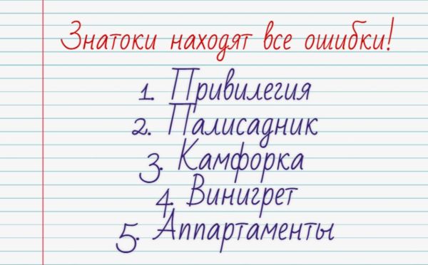 Ломоносов кричал бы вам «Браво!»: найдите ошибки в 5 словах