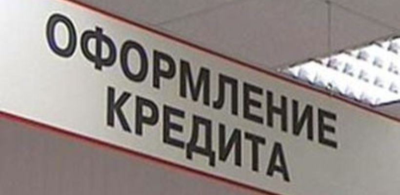 Госдума ввела "период охлаждения" для защиты граждан от кредитных мошенников