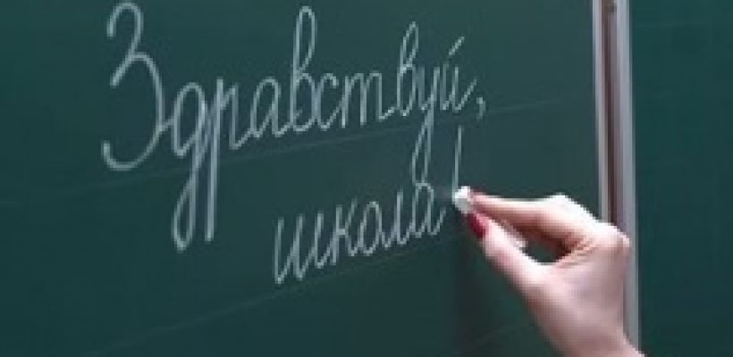 Оценки за поведение введут в школах уже с 1 сентября