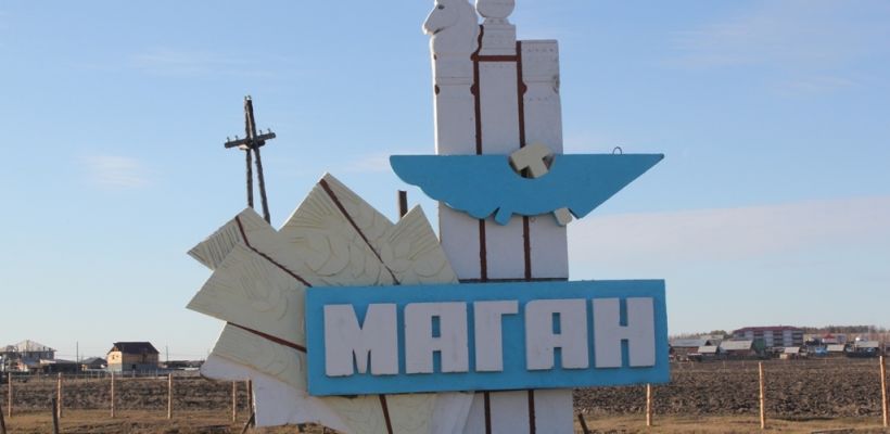 В Магане спорят о сроках оплаты за детсад: родители vs заведующая