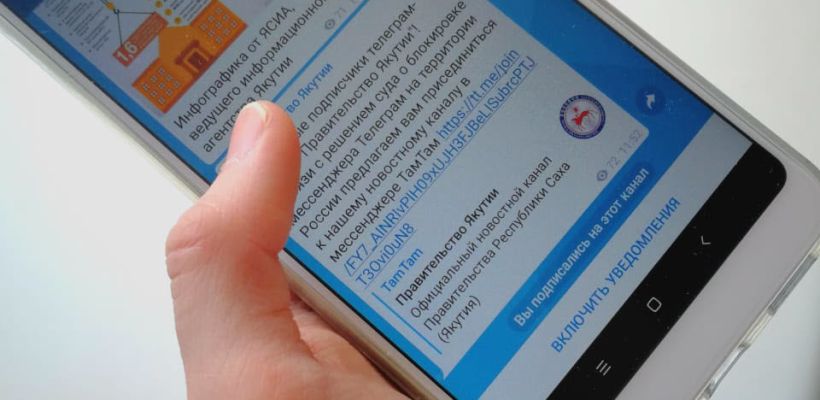 В Госдуме заявили, что блокировки мессенджера Telegram в России в ближайшее время не последует