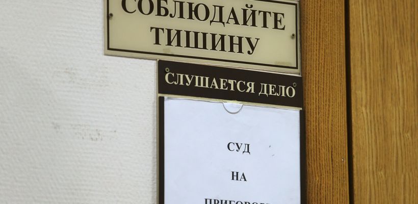 В Якутии преподаватель фольклора осуждена за мошенничество с проездными