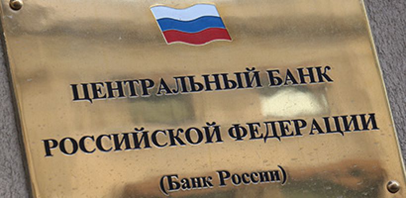 ЦБ РФ разъяснил, на что распространяется самозапрет на кредиты
