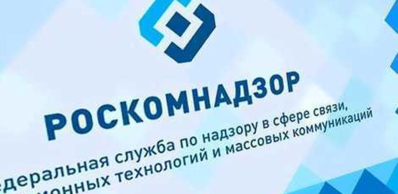 Роскомнадзор обсуждает блокировку звонков через мессенджеры