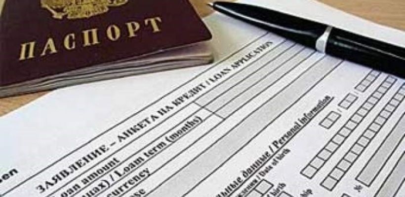 В России вводят ограничения на применение плавающей ставки по кредиту