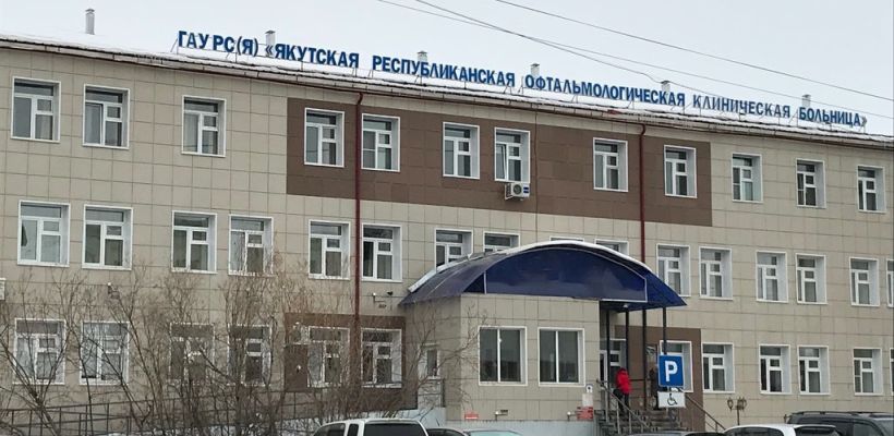 В Минздраве Якутии разъяснили график работы медучреждений в выходные