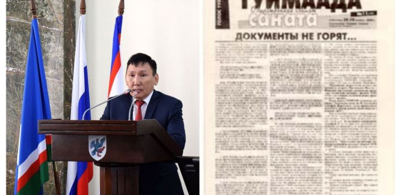 Газета «Туймаада» закрылась. Якутская республиканская типография отказалась ее печатать