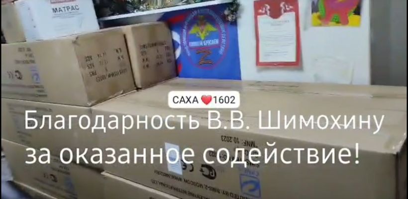 АО «АК «ЖДЯ» оказала помощь раненым бойцам СВО