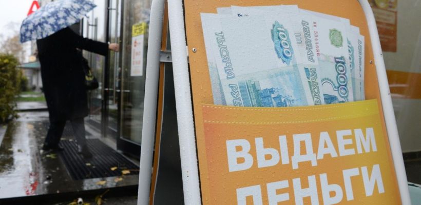 Жители Якутии заняли первое место в России по оформлению микрозайма