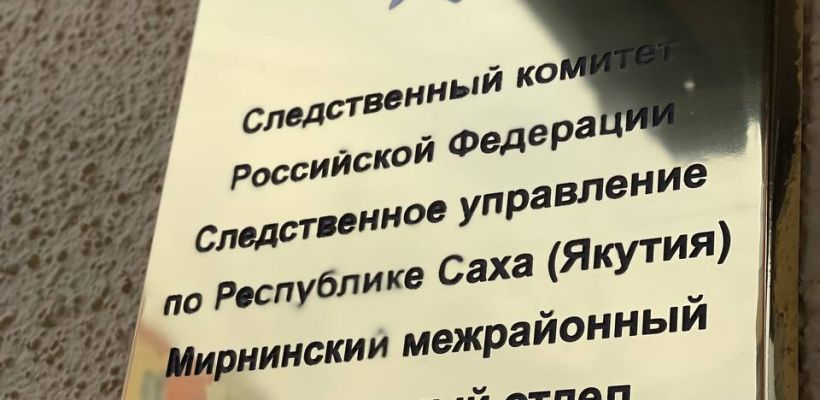 Перед судом предстанет бывшая глава поселка Чернышевский