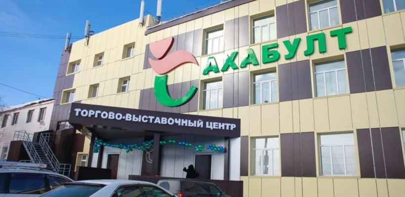 Арбитражный суд Якутии оставил без движения  заявление о банкротстве «Сахабулта»