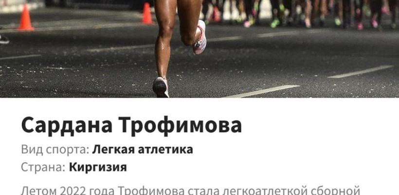 Спортсменка из Якутии попала в галерею Forbes