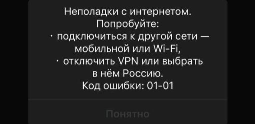 Произошел массовый сбой в российском сегменте интернета