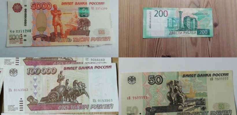 В Якутске выставили на продажу купюры с браком и «красивыми номерами»