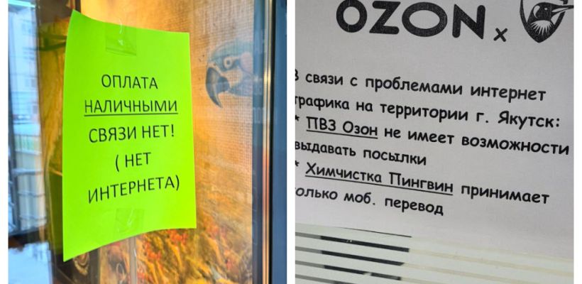 Как удалось заблокировать отдельные сервисы в Якутии? Версия эксперта