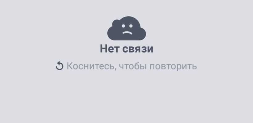 В Якутске снова отсутствует доступ к мессенджерам. Не работают также валидаторы в автобусах
