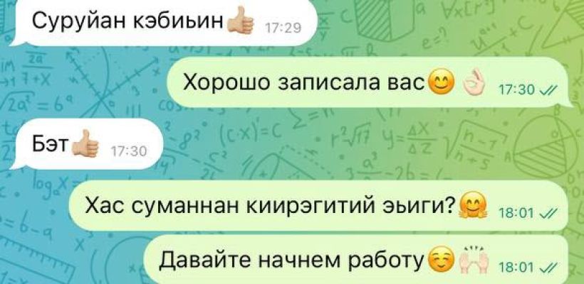 Якутяне жалуются на криптотрейдера «Туйаару Томскую», обещающую увеличить вклад в 2-3 раза за несколько часов