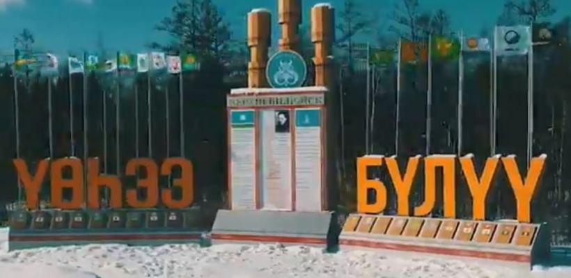 Раскол ЕР в Верхневилюйском районе: партийцы требуют снять кандидатуру ставленника ЕР, скрывшего судимость за кражу