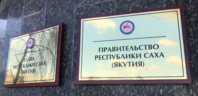 Правительство Якутии отчиталось о снижении укомплектации врачами в Нерюнгри как о повышении