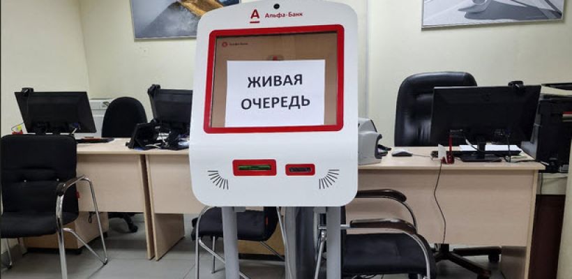 Обманутая клиентка «Альфа-Банка» отсудила проценты и компенсацию