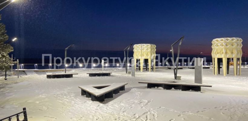 Уголовное дело о превышении должностных полномочий при благоустройстве набережной г. Нюрба направлено в суд